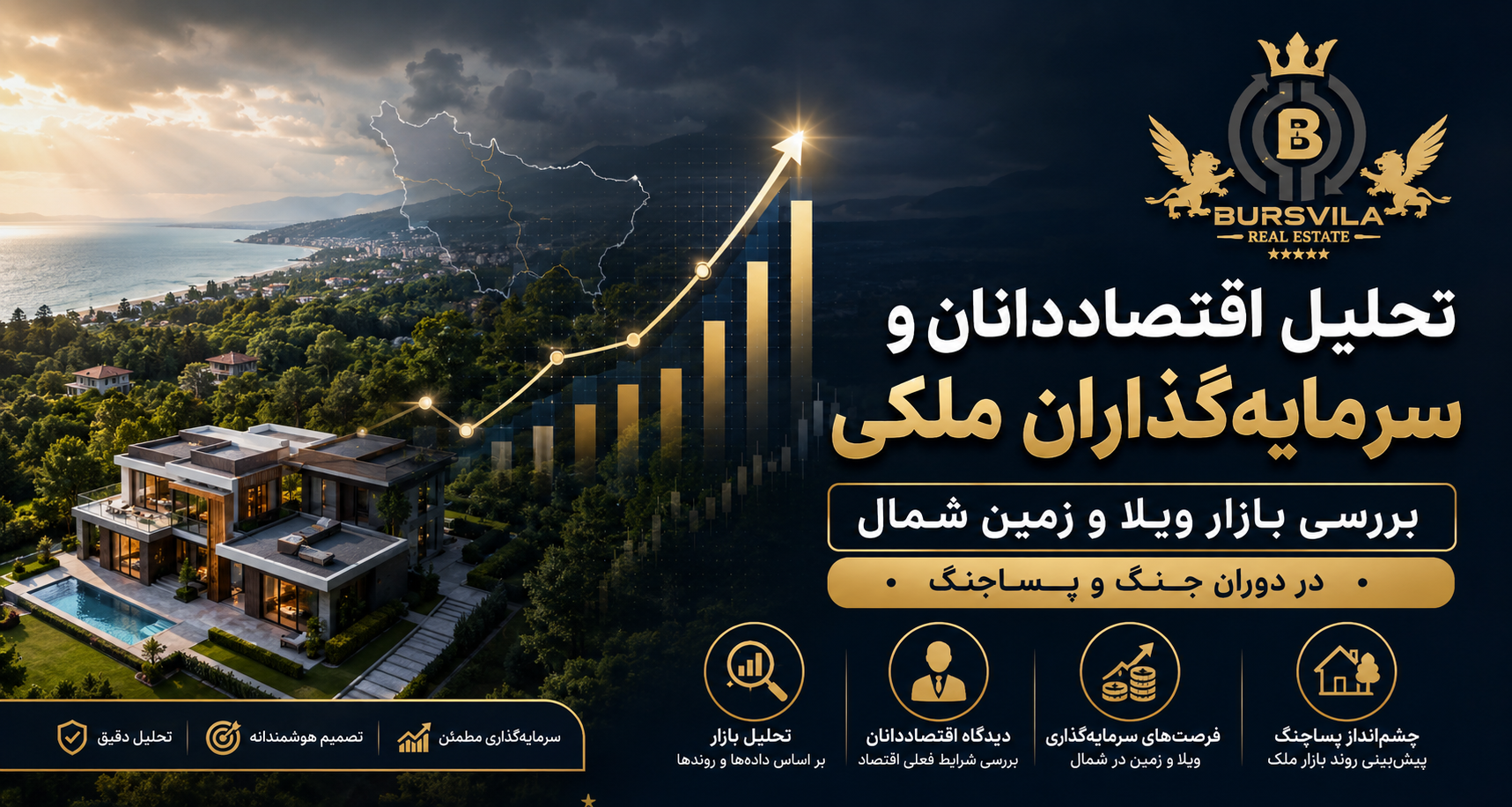 تحلیل بازار املاک مازندران